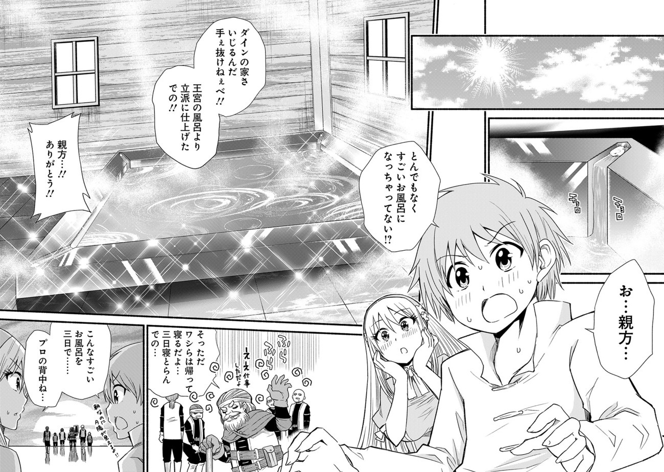 Cut and Paste de Kono Sekai o Ikiteiku Chap 15 - Next Chap 16