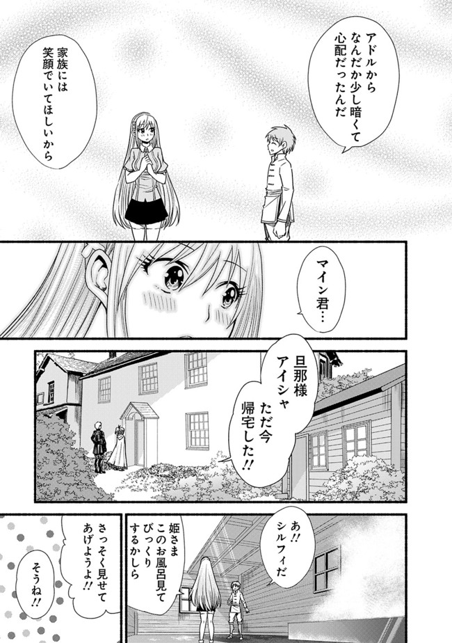 Cut and Paste de Kono Sekai o Ikiteiku Chap 15 - Next Chap 16