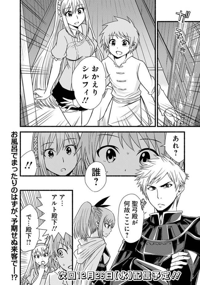 Cut and Paste de Kono Sekai o Ikiteiku Chap 15 - Next Chap 16