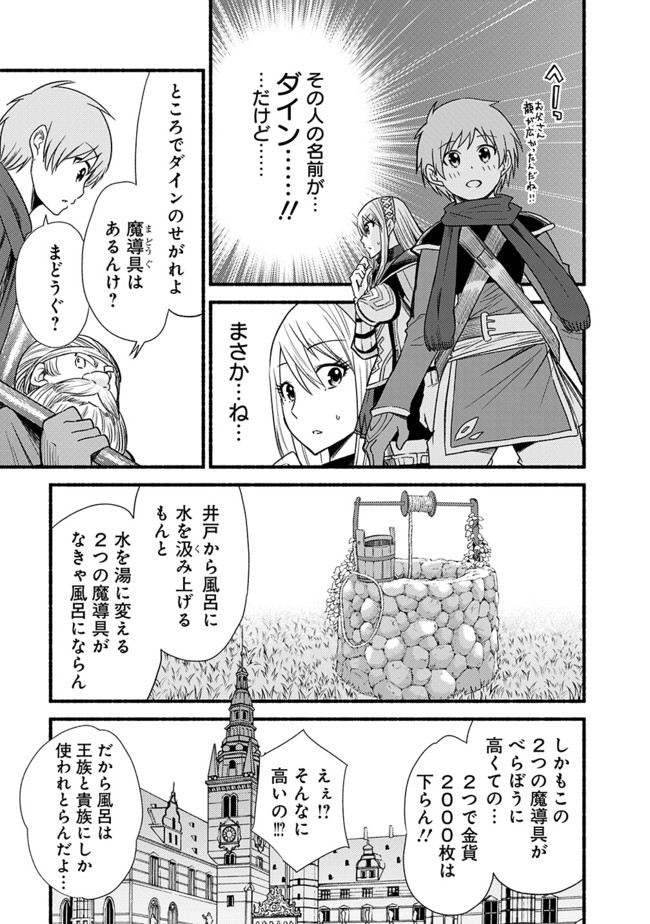 Cut and Paste de Kono Sekai o Ikiteiku Chap 15 - Next Chap 16