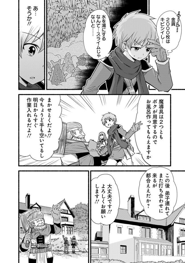 Cut and Paste de Kono Sekai o Ikiteiku Chap 15 - Next Chap 16