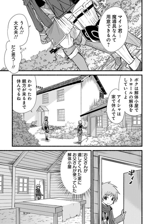 Cut and Paste de Kono Sekai o Ikiteiku Chap 15 - Next Chap 16