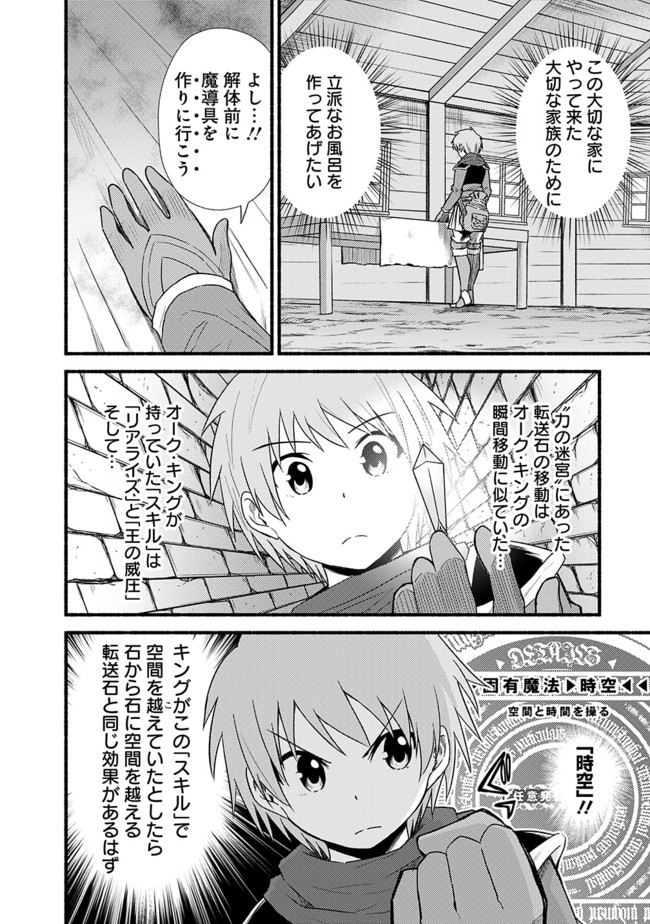 Cut and Paste de Kono Sekai o Ikiteiku Chap 15 - Next Chap 16