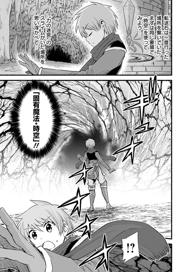 Cut and Paste de Kono Sekai o Ikiteiku Chap 15 - Next Chap 16