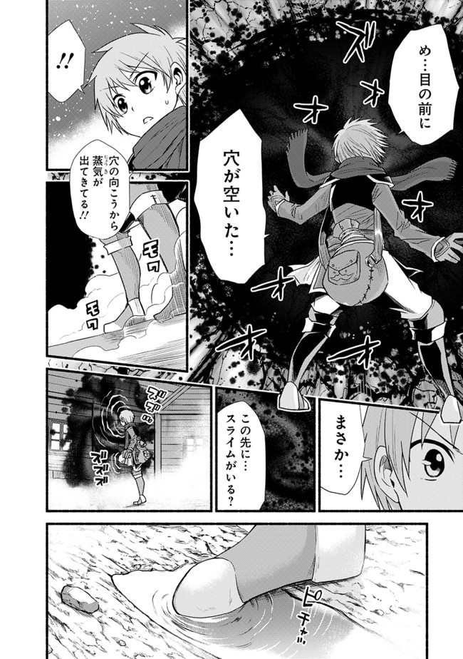 Cut and Paste de Kono Sekai o Ikiteiku Chap 15 - Next Chap 16