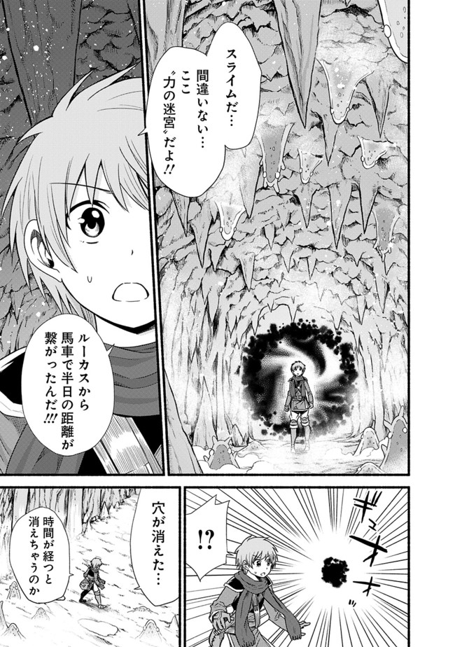 Cut and Paste de Kono Sekai o Ikiteiku Chap 15 - Next Chap 16