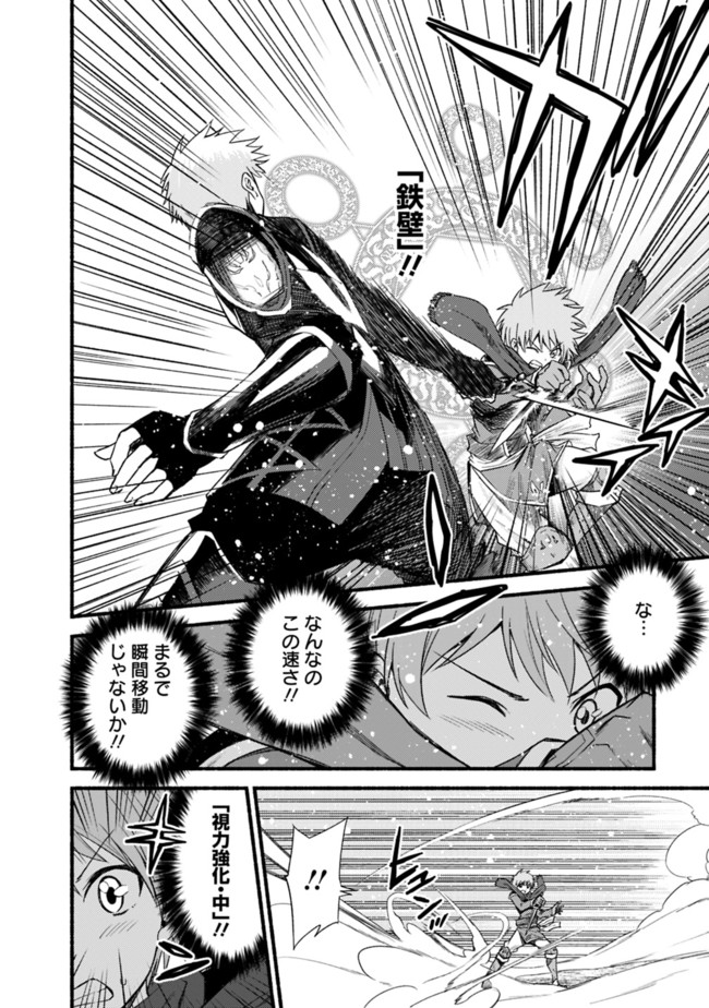 Cut and Paste de Kono Sekai o Ikiteiku Chap 16 - Next Chap 17