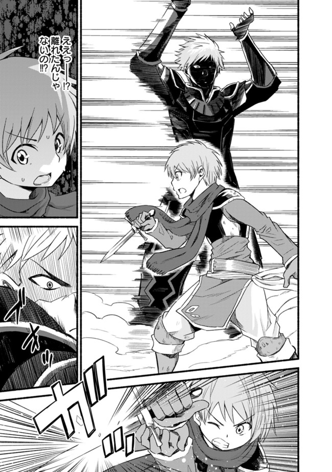 Cut and Paste de Kono Sekai o Ikiteiku Chap 16 - Next Chap 17