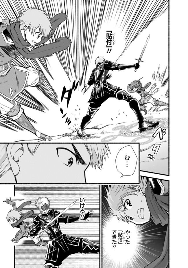 Cut and Paste de Kono Sekai o Ikiteiku Chap 16 - Next Chap 17