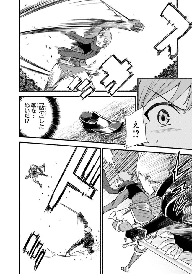 Cut and Paste de Kono Sekai o Ikiteiku Chap 16 - Next Chap 17