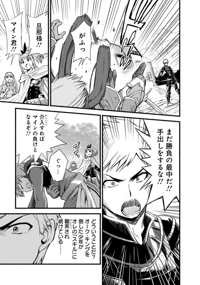 Cut and Paste de Kono Sekai o Ikiteiku Chap 16 - Next Chap 17