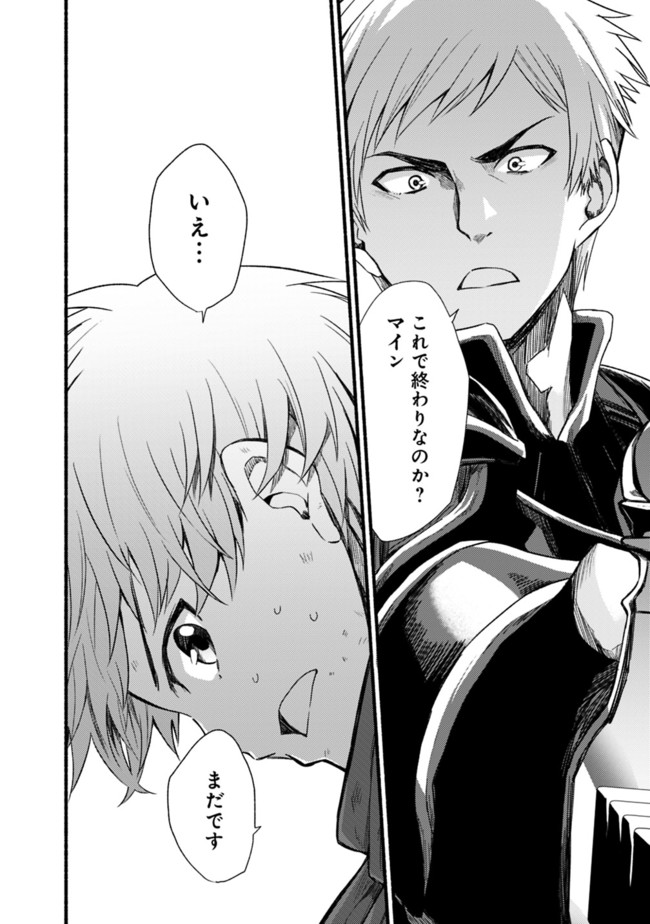 Cut and Paste de Kono Sekai o Ikiteiku Chap 16 - Next Chap 17