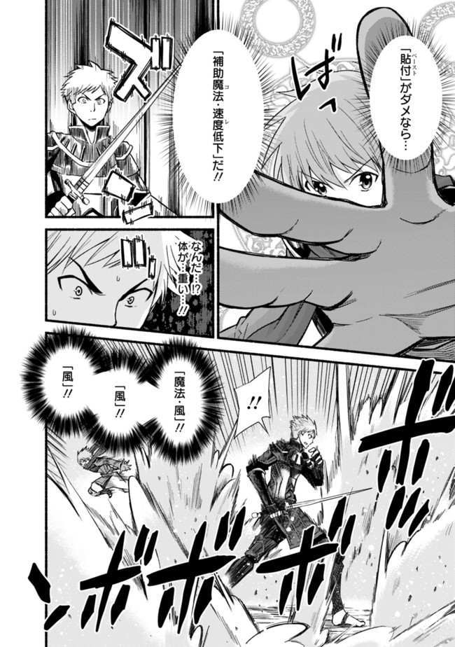 Cut and Paste de Kono Sekai o Ikiteiku Chap 16 - Next Chap 17