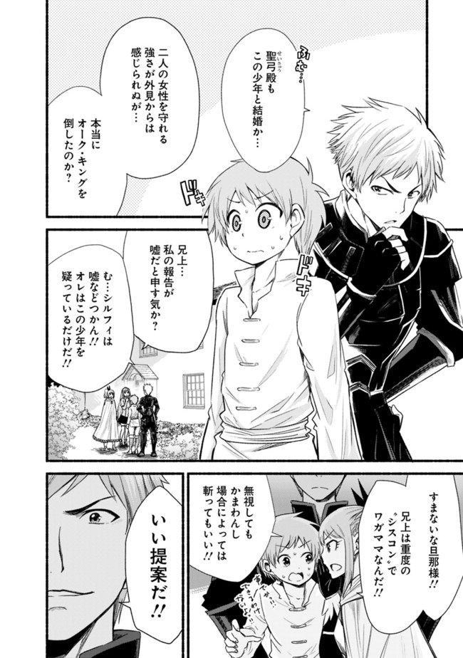 Cut and Paste de Kono Sekai o Ikiteiku Chap 16 - Next Chap 17