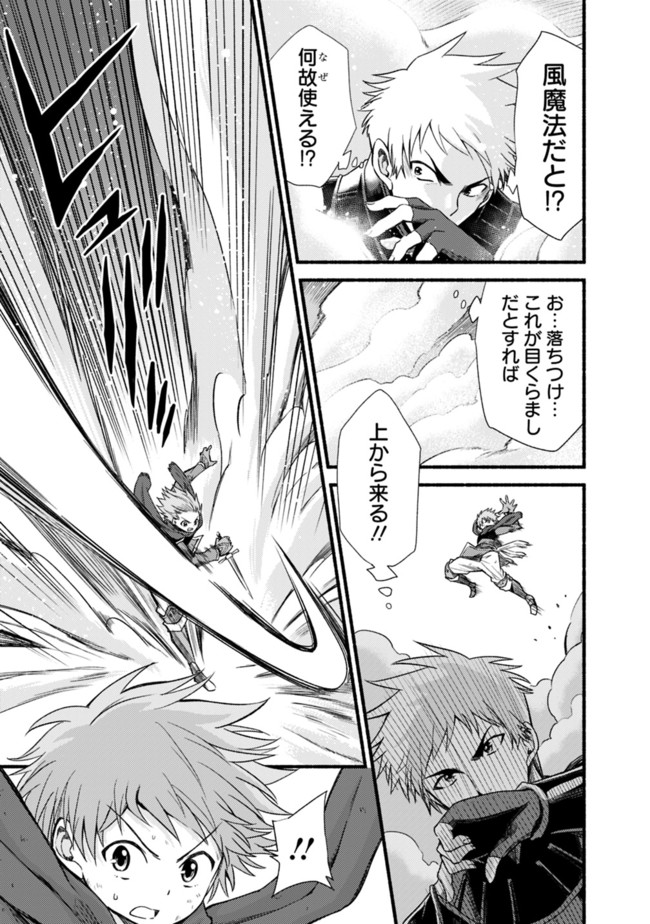 Cut and Paste de Kono Sekai o Ikiteiku Chap 16 - Next Chap 17