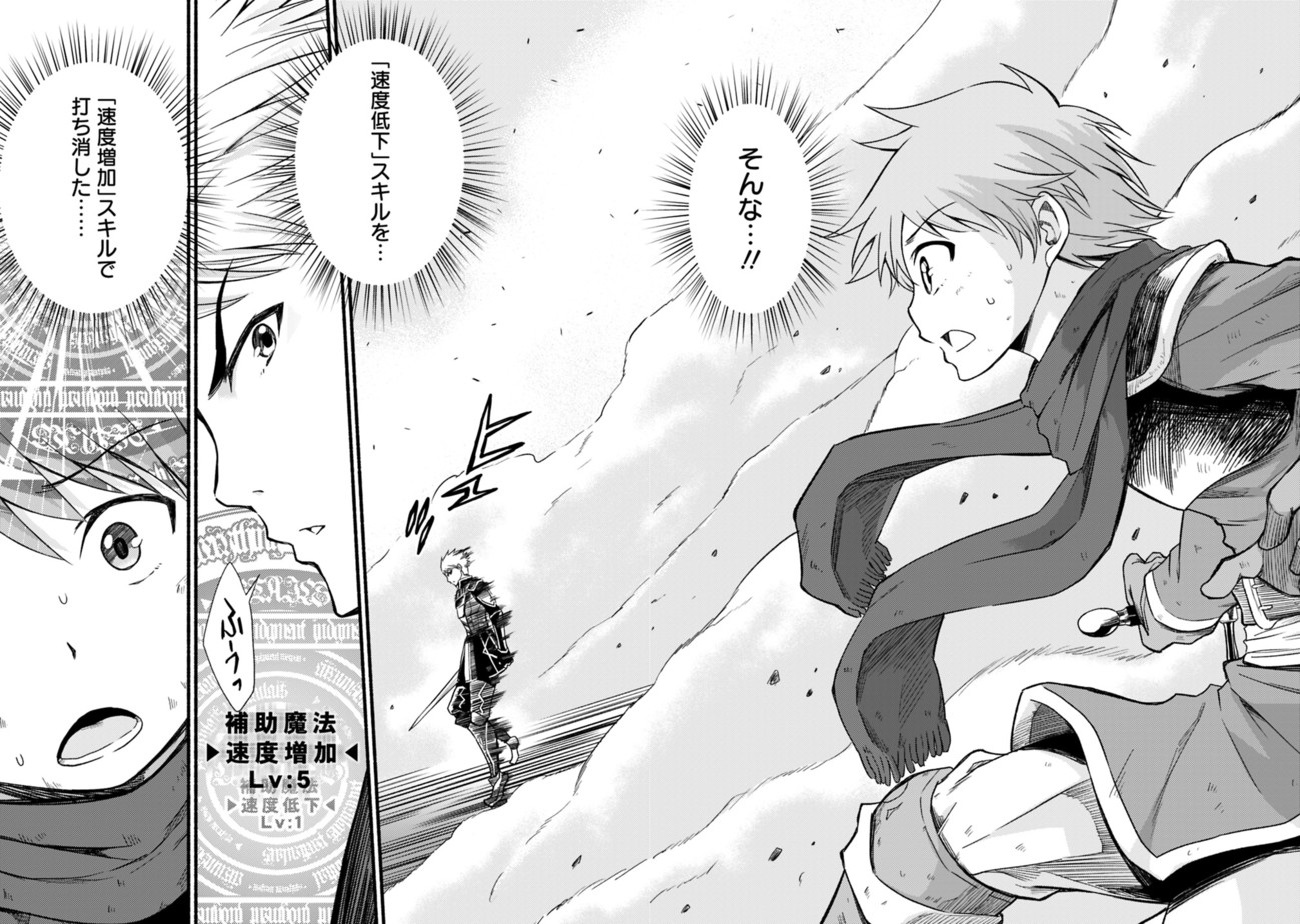 Cut and Paste de Kono Sekai o Ikiteiku Chap 16 - Next Chap 17