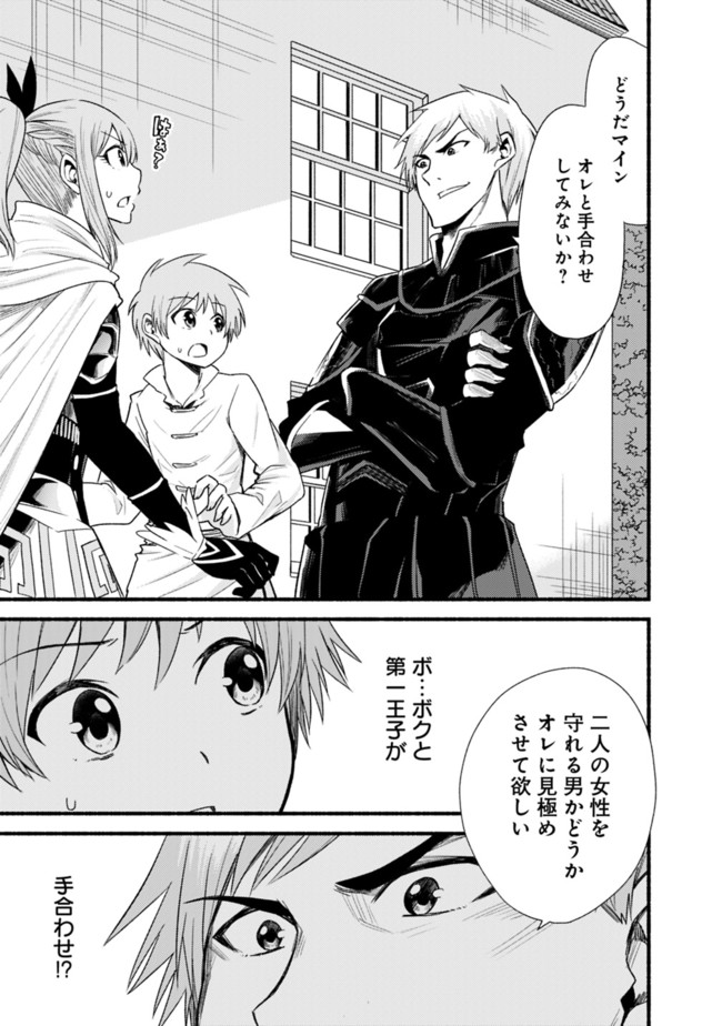 Cut and Paste de Kono Sekai o Ikiteiku Chap 16 - Next Chap 17