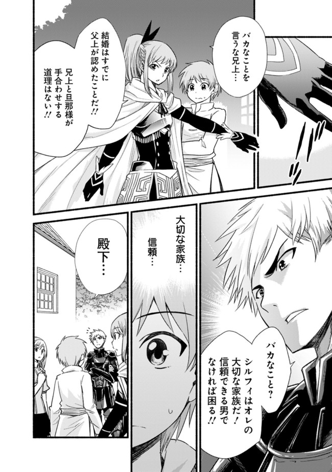 Cut and Paste de Kono Sekai o Ikiteiku Chap 16 - Next Chap 17