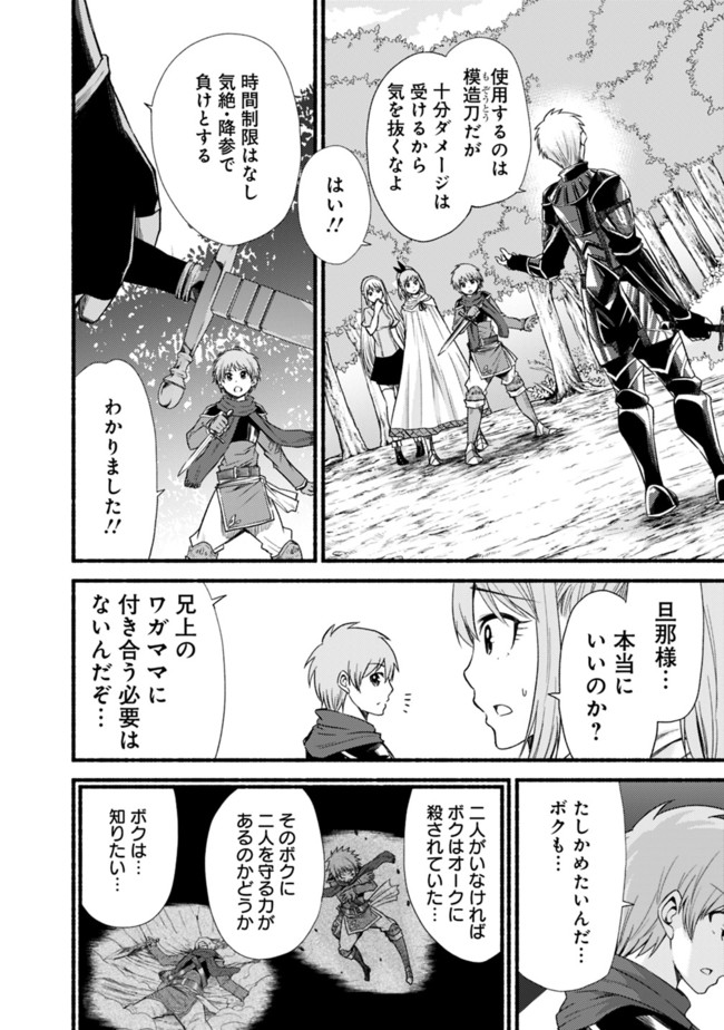 Cut and Paste de Kono Sekai o Ikiteiku Chap 16 - Next Chap 17