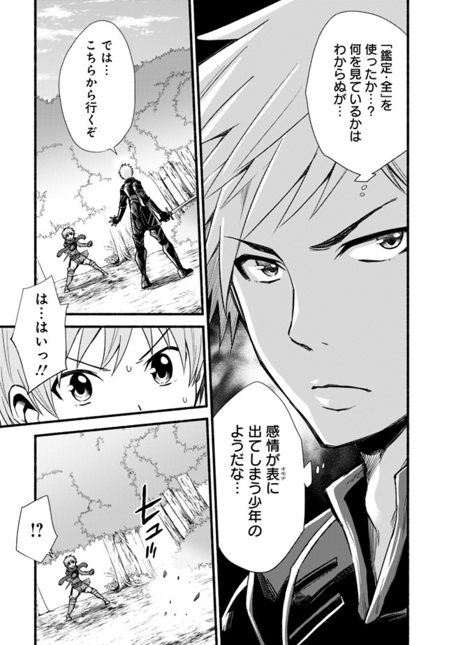 Cut and Paste de Kono Sekai o Ikiteiku Chap 16 - Next Chap 17