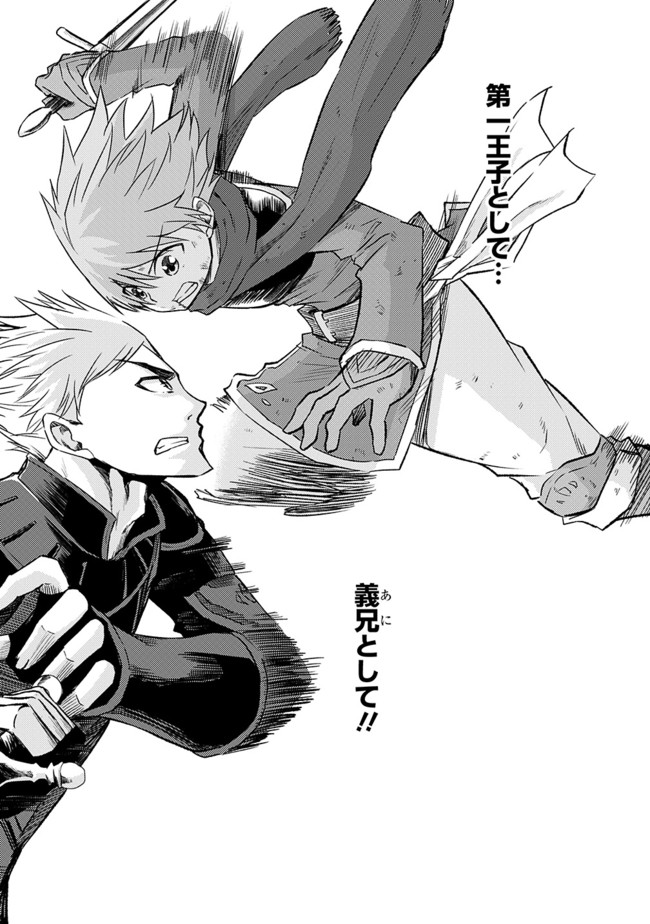 Cut and Paste de Kono Sekai o Ikiteiku Chap 17 - Next Chap 18