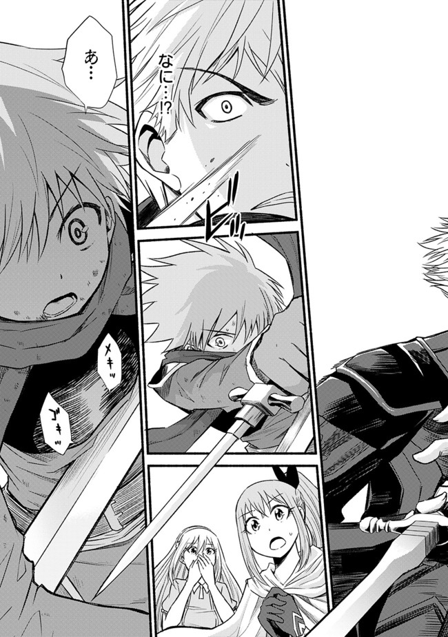 Cut and Paste de Kono Sekai o Ikiteiku Chap 17 - Next Chap 18