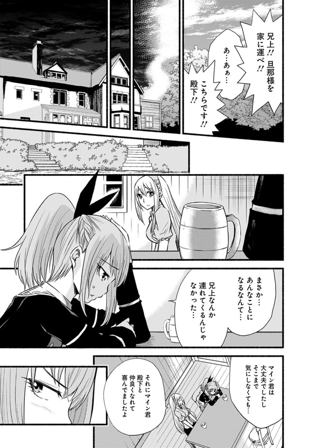 Cut and Paste de Kono Sekai o Ikiteiku Chap 17 - Next Chap 18