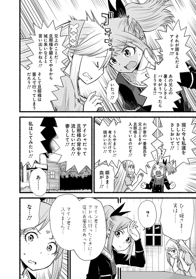 Cut and Paste de Kono Sekai o Ikiteiku Chap 17 - Next Chap 18