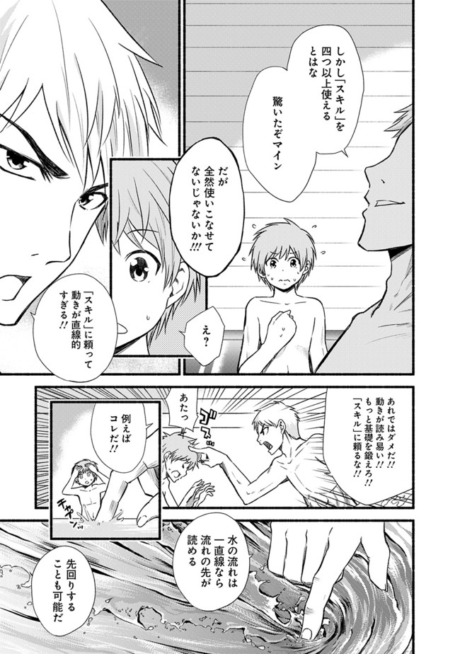 Cut and Paste de Kono Sekai o Ikiteiku Chap 17 - Next Chap 18