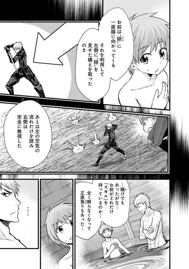 Cut and Paste de Kono Sekai o Ikiteiku Chap 17 - Next Chap 18