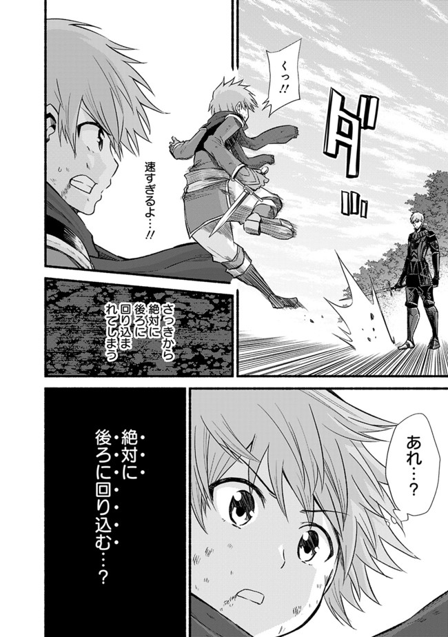 Cut and Paste de Kono Sekai o Ikiteiku Chap 17 - Next Chap 18