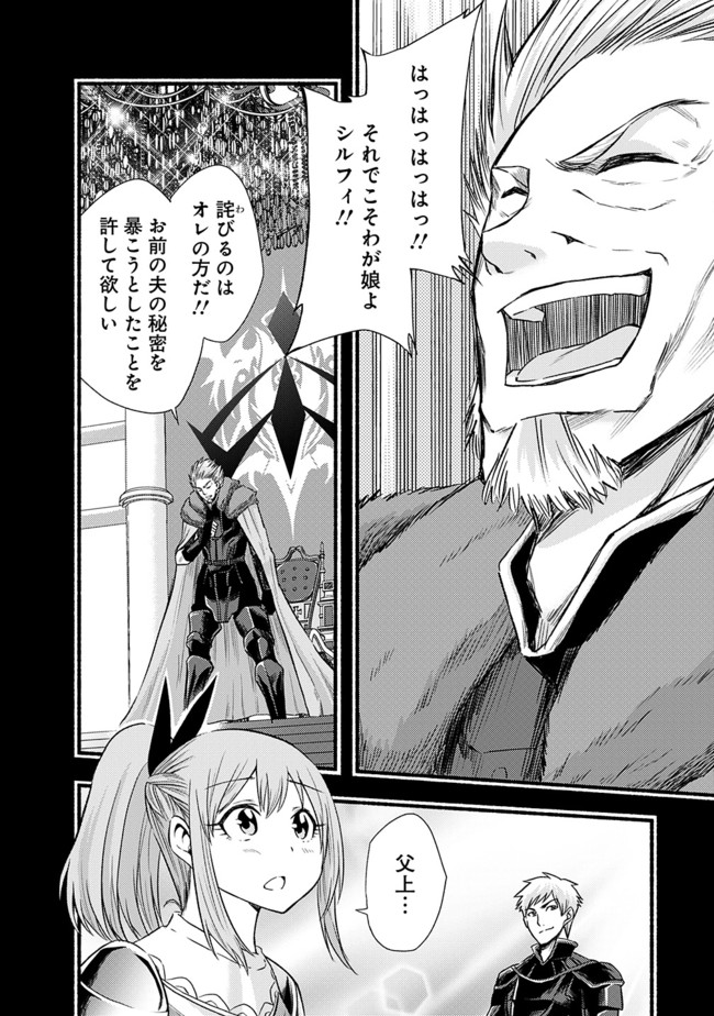 Cut and Paste de Kono Sekai o Ikiteiku Chap 17 - Next Chap 18