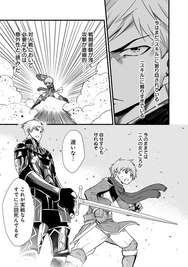 Cut and Paste de Kono Sekai o Ikiteiku Chap 17 - Next Chap 18