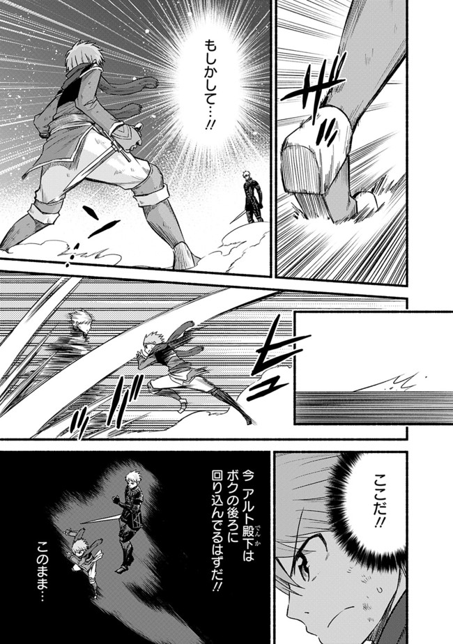 Cut and Paste de Kono Sekai o Ikiteiku Chap 17 - Next Chap 18