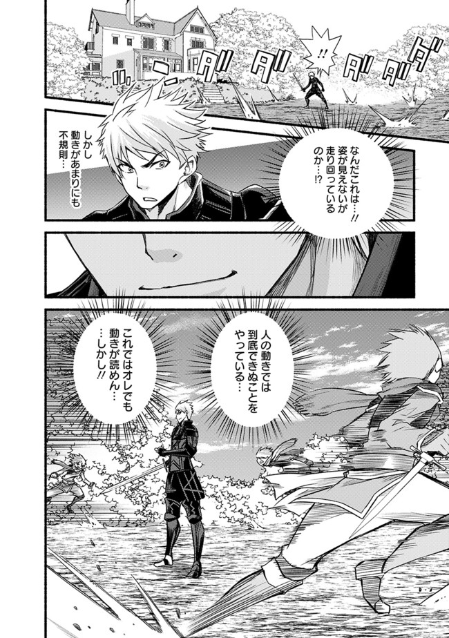 Cut and Paste de Kono Sekai o Ikiteiku Chap 17 - Next Chap 18