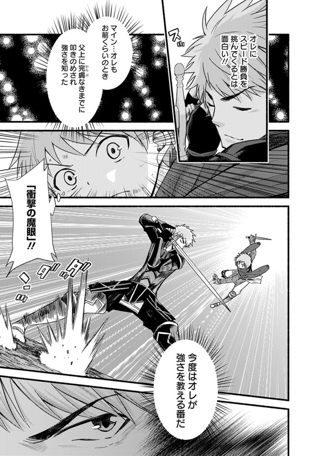 Cut and Paste de Kono Sekai o Ikiteiku Chap 17 - Next Chap 18