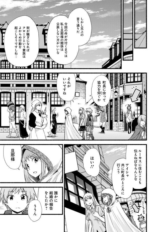 Cut and Paste de Kono Sekai o Ikiteiku Chap 18 - Next Chap 19