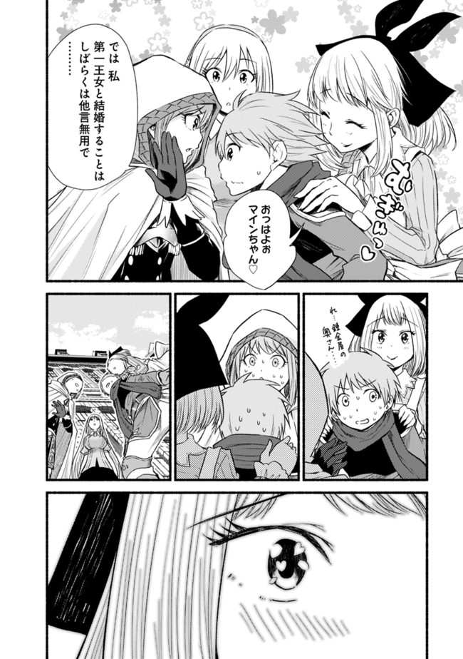 Cut and Paste de Kono Sekai o Ikiteiku Chap 18 - Next Chap 19