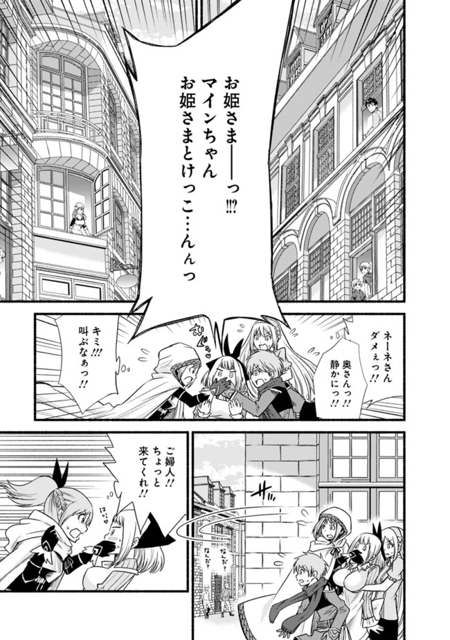 Cut and Paste de Kono Sekai o Ikiteiku Chap 18 - Next Chap 19