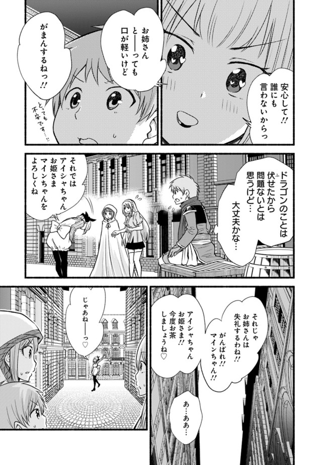 Cut and Paste de Kono Sekai o Ikiteiku Chap 18 - Next Chap 19