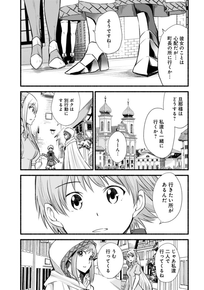 Cut and Paste de Kono Sekai o Ikiteiku Chap 18 - Next Chap 19