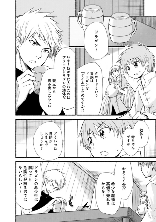 Cut and Paste de Kono Sekai o Ikiteiku Chap 18 - Next Chap 19