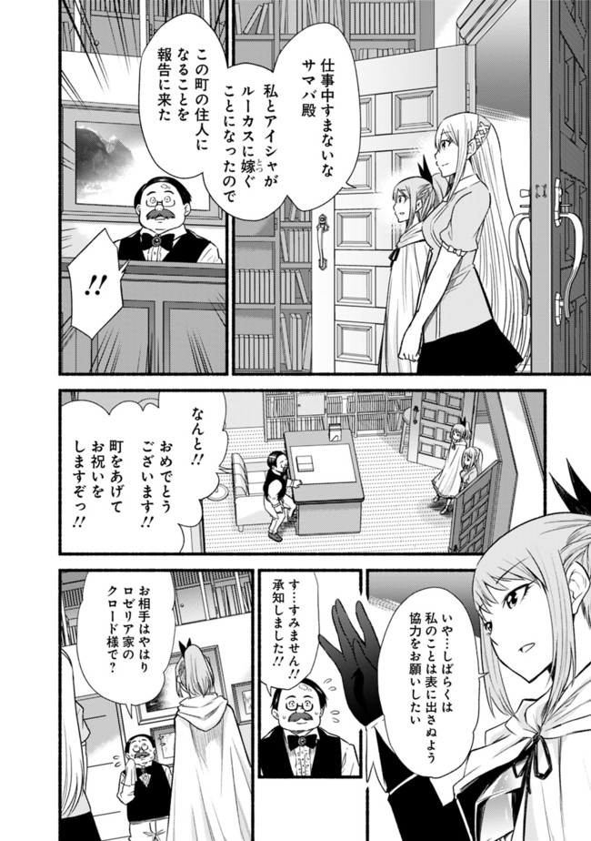 Cut and Paste de Kono Sekai o Ikiteiku Chap 18 - Next Chap 19