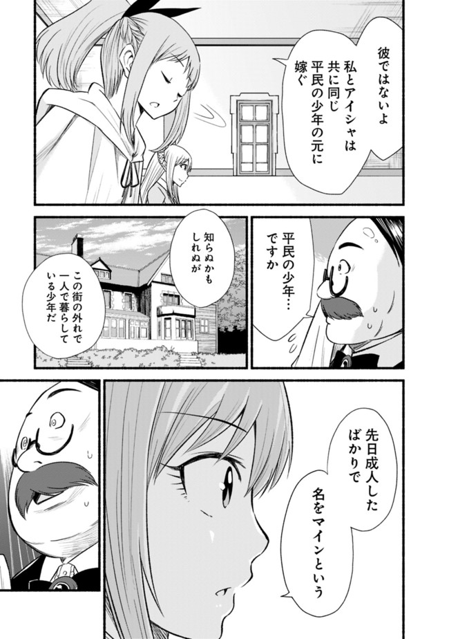 Cut and Paste de Kono Sekai o Ikiteiku Chap 18 - Next Chap 19