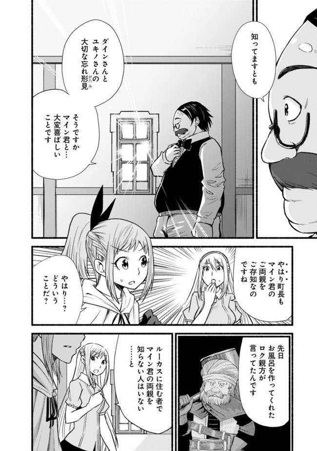 Cut and Paste de Kono Sekai o Ikiteiku Chap 18 - Next Chap 19