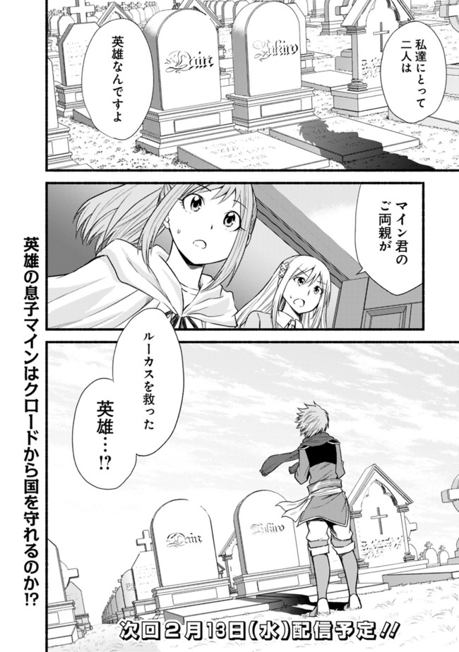 Cut and Paste de Kono Sekai o Ikiteiku Chap 18 - Next Chap 19