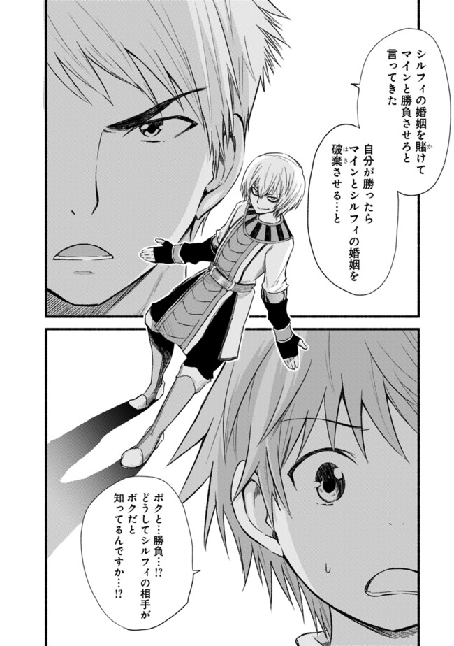 Cut and Paste de Kono Sekai o Ikiteiku Chap 18 - Next Chap 19