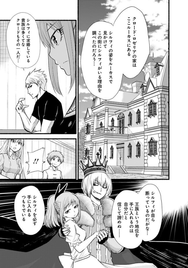 Cut and Paste de Kono Sekai o Ikiteiku Chap 18 - Next Chap 19