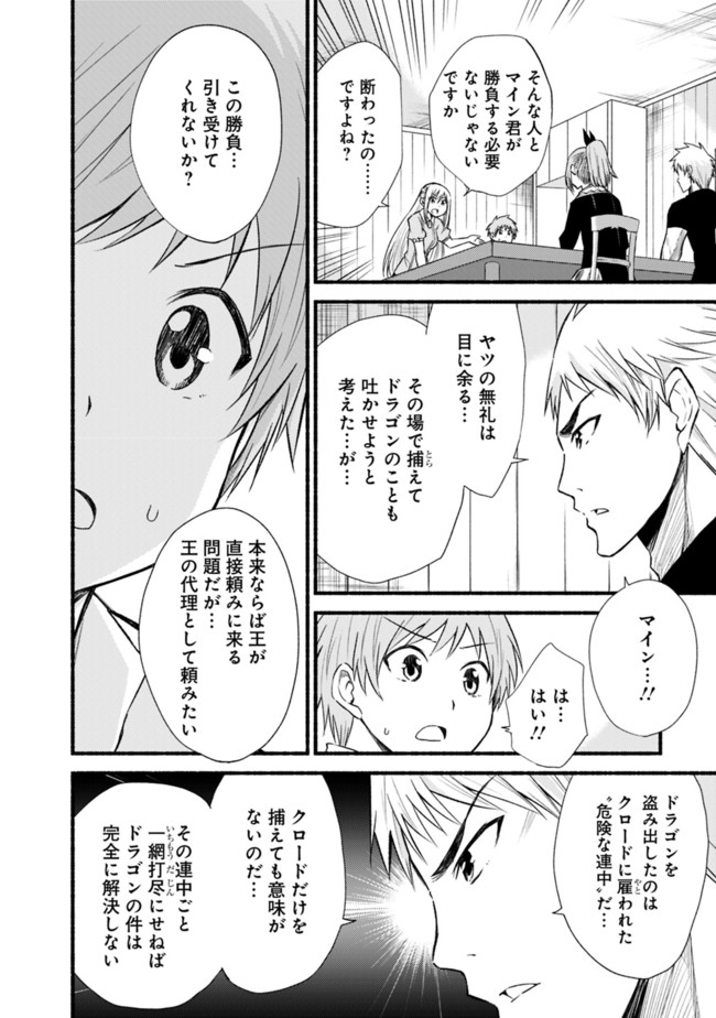 Cut and Paste de Kono Sekai o Ikiteiku Chap 18 - Next Chap 19