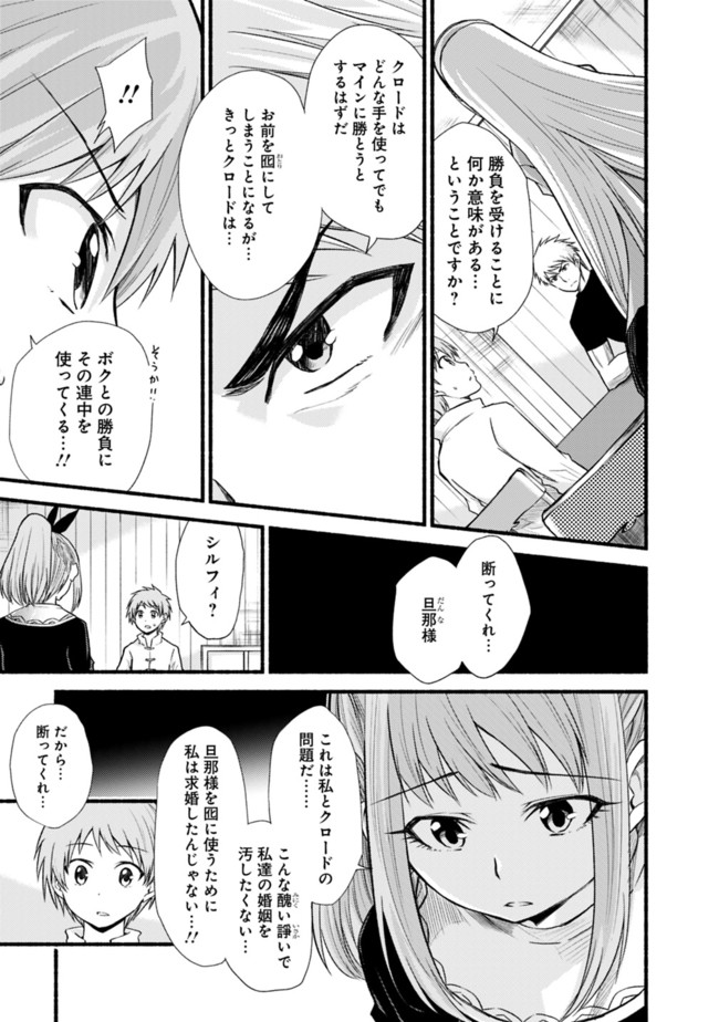 Cut and Paste de Kono Sekai o Ikiteiku Chap 18 - Next Chap 19